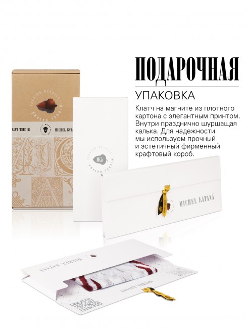 Шелковая (Бахмаль) Косметичка-клатч-ключница Petit (S) VITALIUM FATUM! (Лучшая из судеб!) VITALIUM FATUM!_Key/L